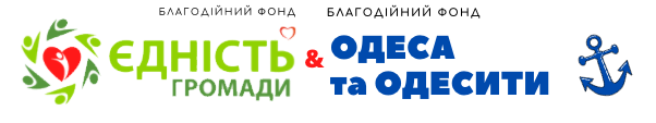 Єдність громади